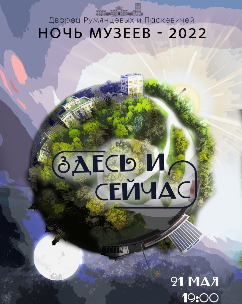 news_2022-05-15-здесь и сейчас - афиша.png