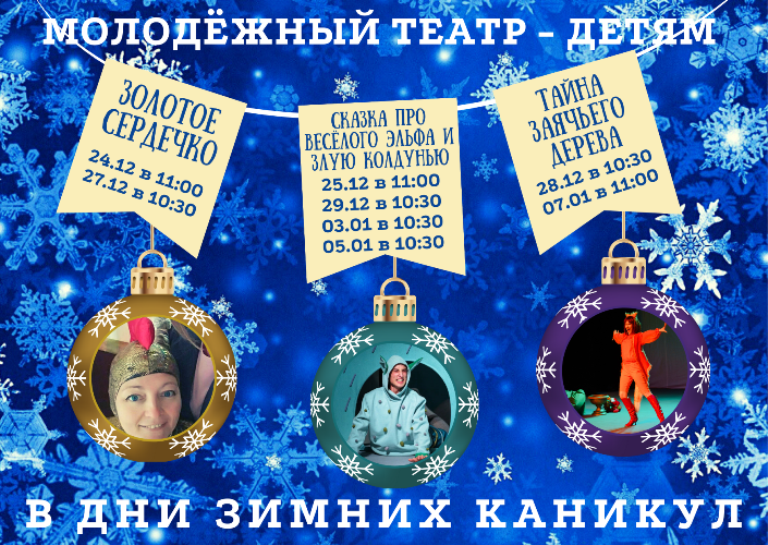 news_2022-12-16-афиша17.png
