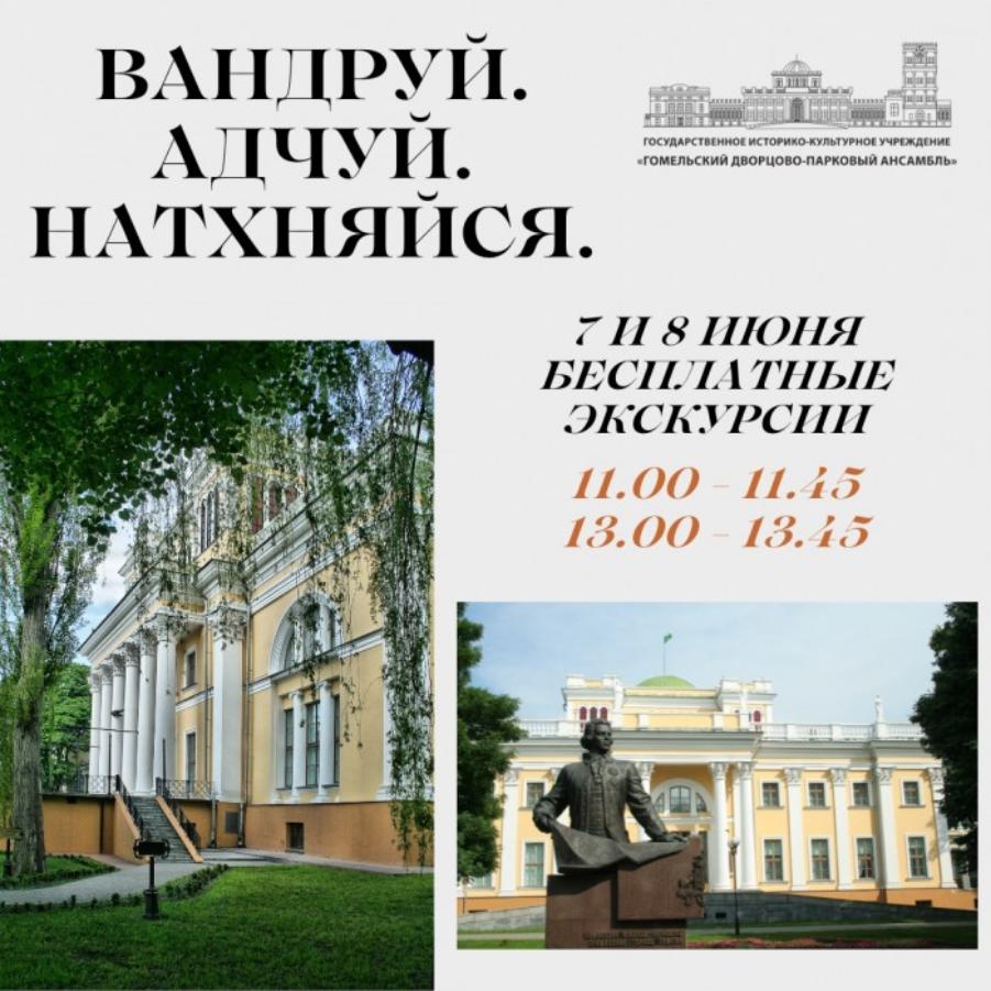 news_2022-06-06-экскурсии-афиша.jpg