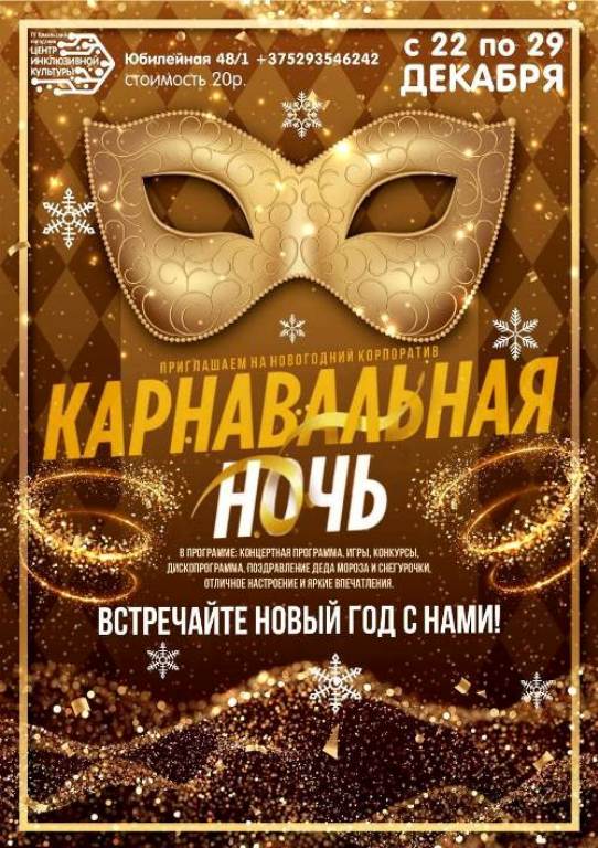 news_2022-12-16-афиша9.jpg