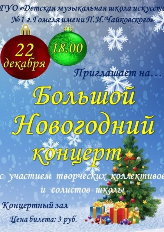 news_2022-12-16-афиша13.jpg