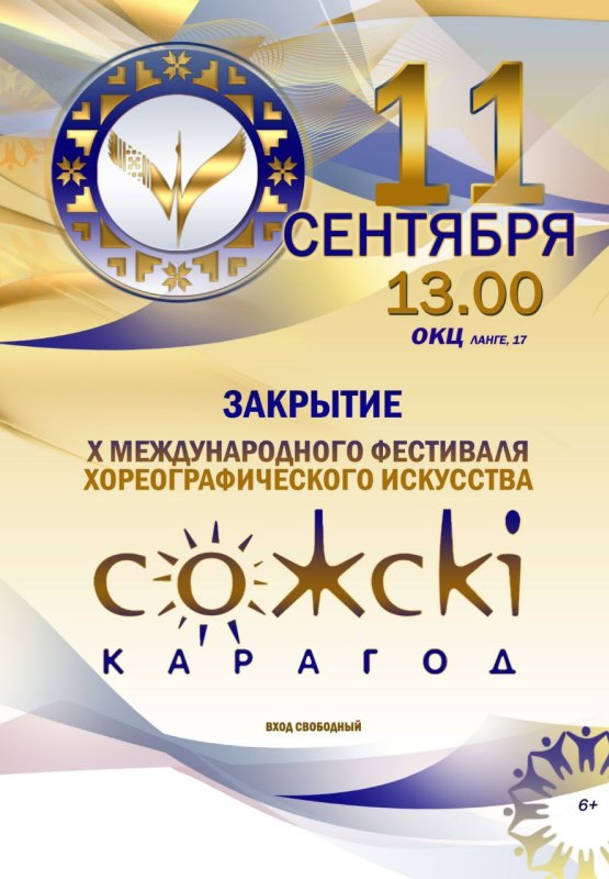 news_2022-09-06-СК - закрытие.jpg