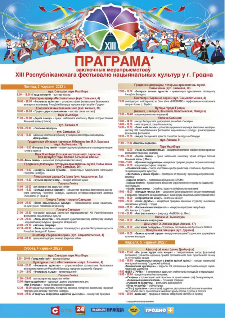 программаnews_2022-05-25-фестнацкультур-афиша.jpg