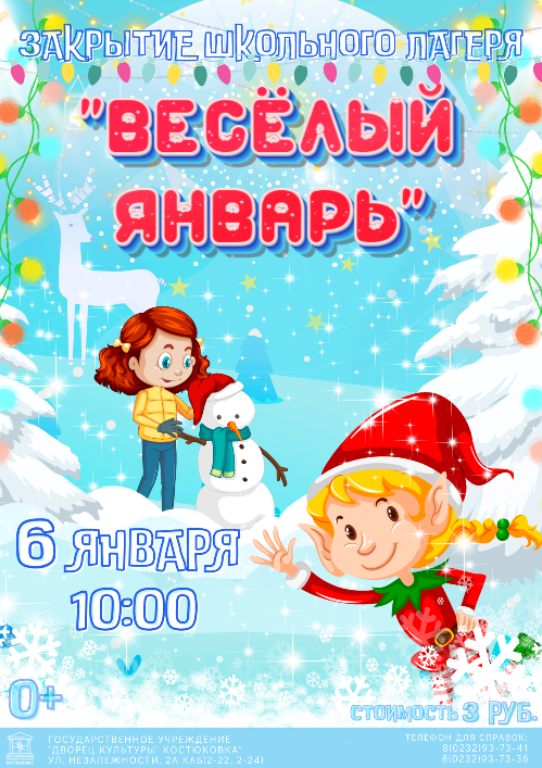 news_2022-12-16-афиша23.png