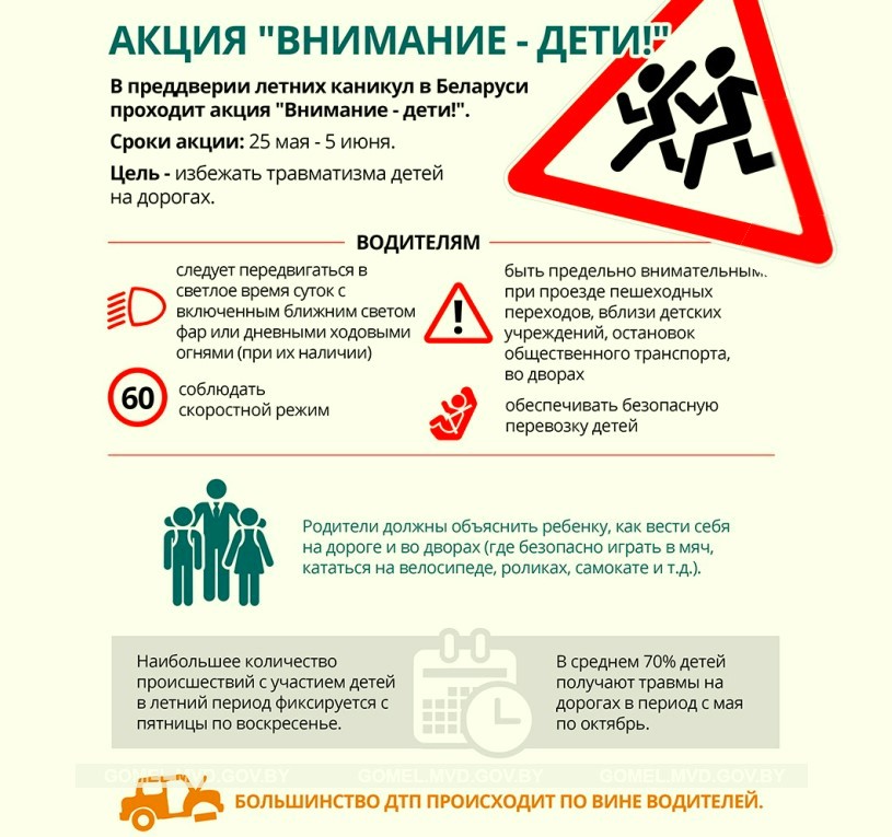 news_2022-05-24-акция-листовка.jpg