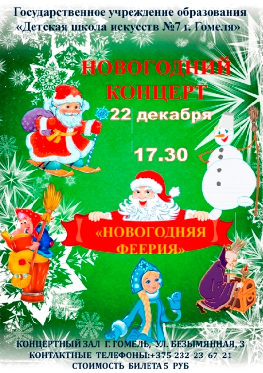 news_2022-12-16-афиша12.jpg