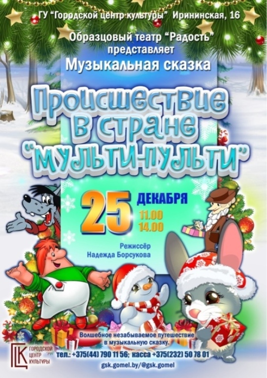 news_2022-12-16-афиша20.jpeg
