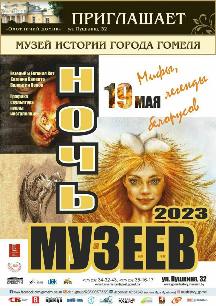 news_2023-05-12-НМ2.jpg