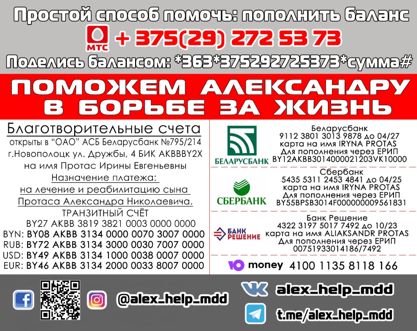 news_2022-07-21-листовка - Протас 2.png