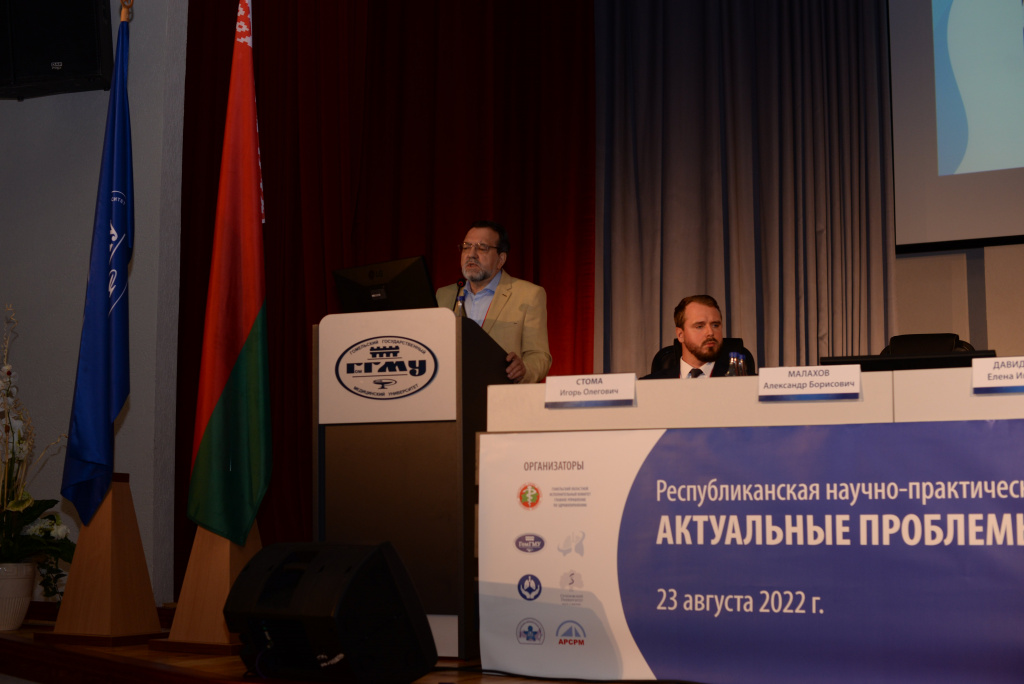 news_2022-08-23-конференция 9.jpg