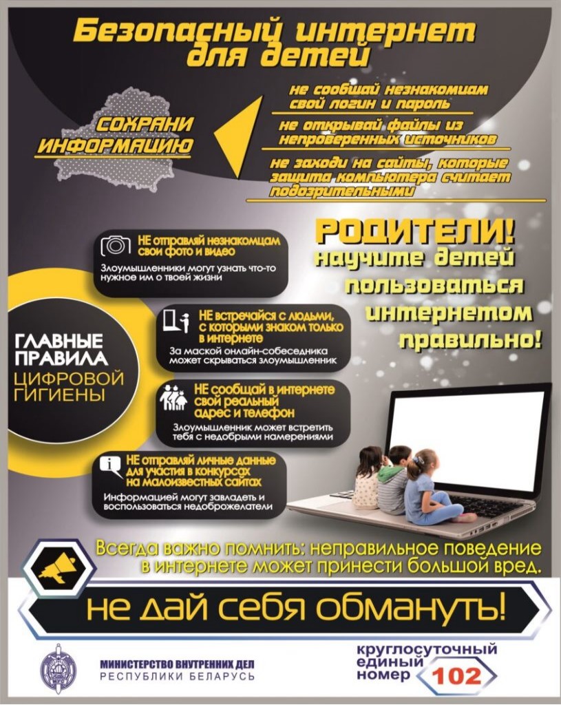 news_2022-05-23-безопасный интернет.jpg