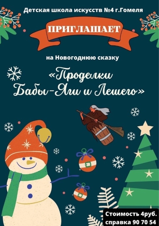news_2022-12-16-афиша25.jpg