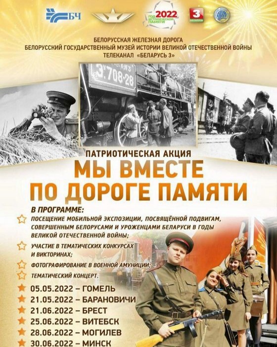 news_2022-05-05-мобильный музей-афиша.jpg