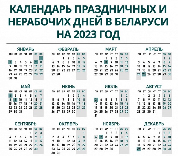 news_2022-12-07-календарь1.jpg