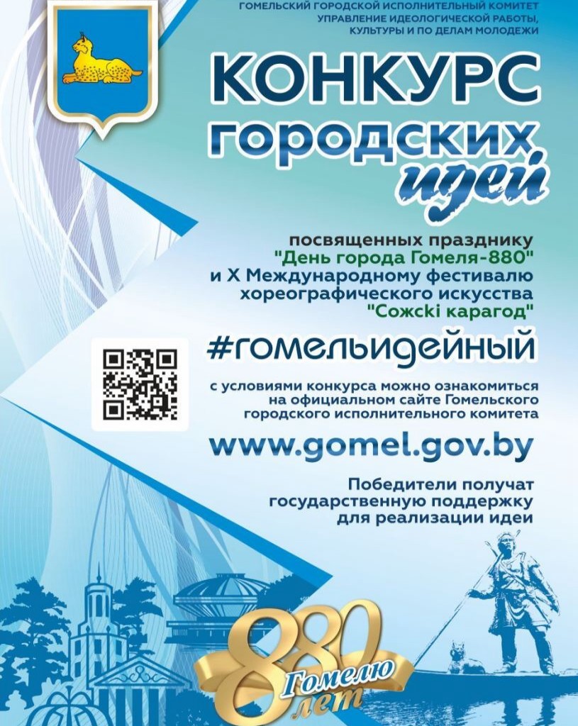news_2022-01-24-Гомель идейный-22.jpg