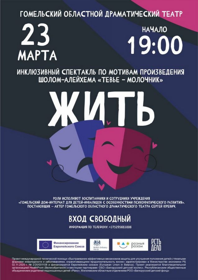 news_2022-03-17-Жить.jpg