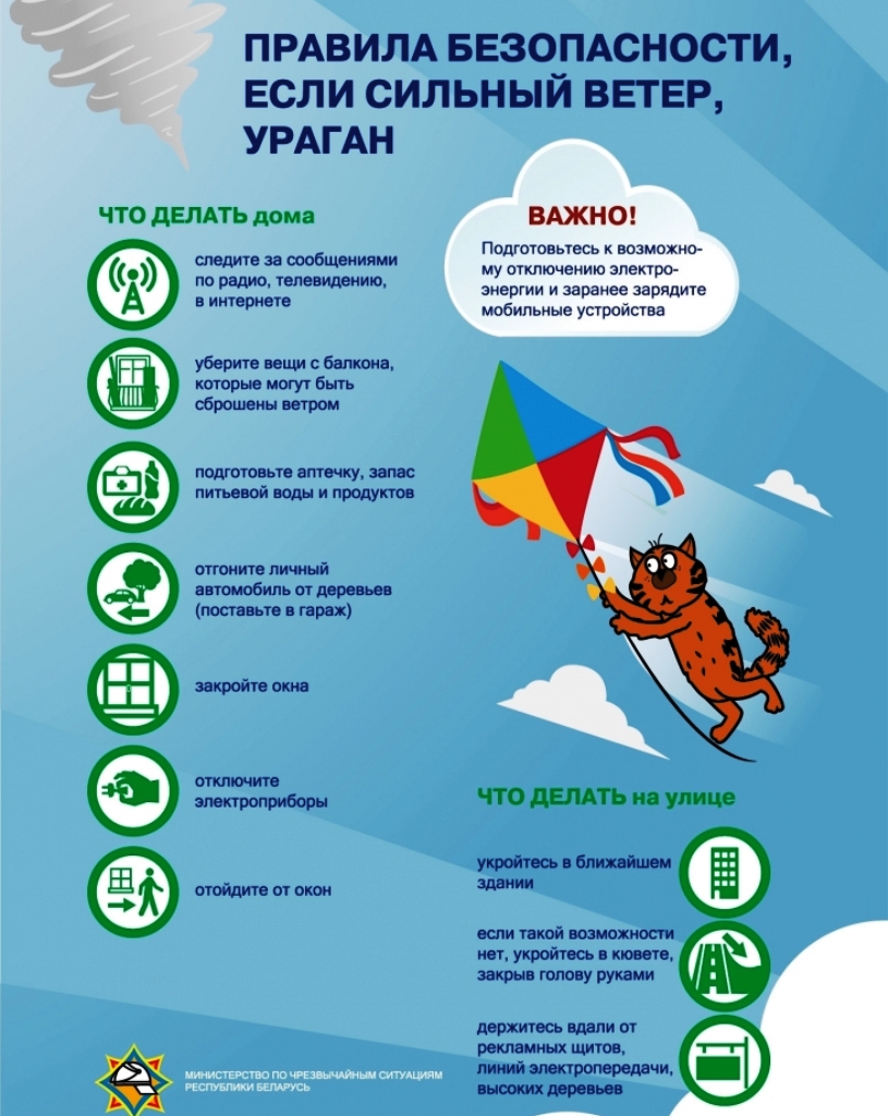 news_2022-05-26-правила безопасности.jpeg
