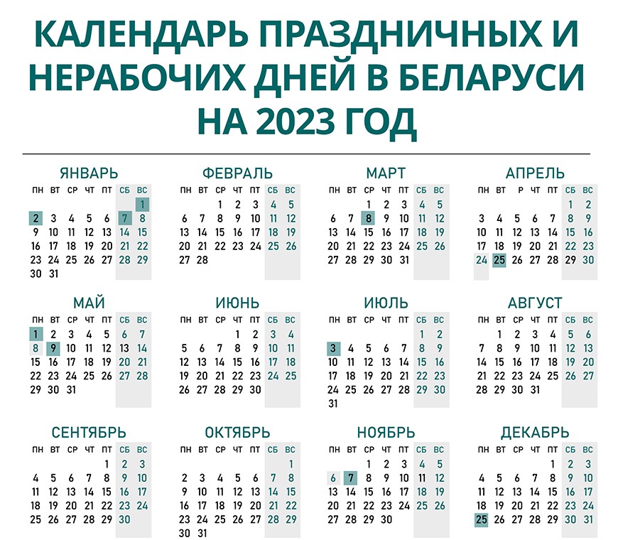 news_2022-12-22-1календарь2023.jpg