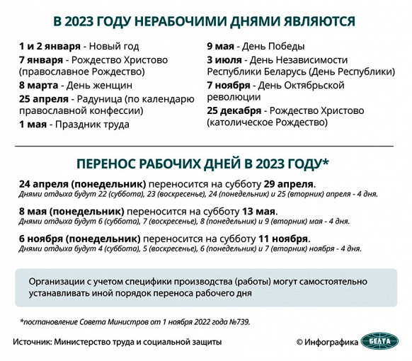 news_2022-12-07-календарь2.jpg