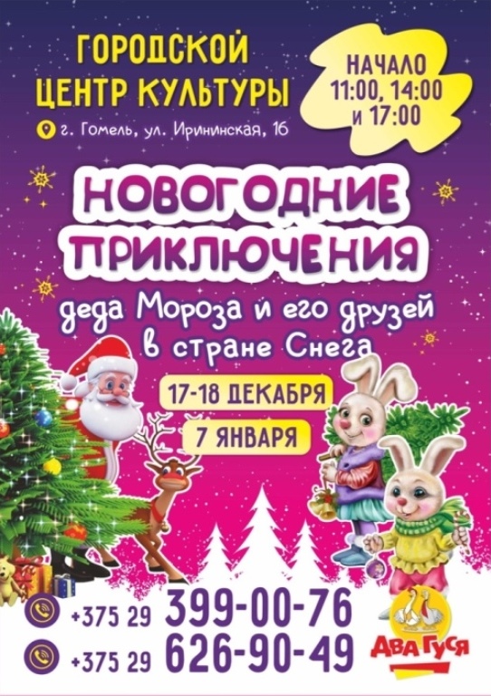 news_2022-12-16-афиша3.jpeg