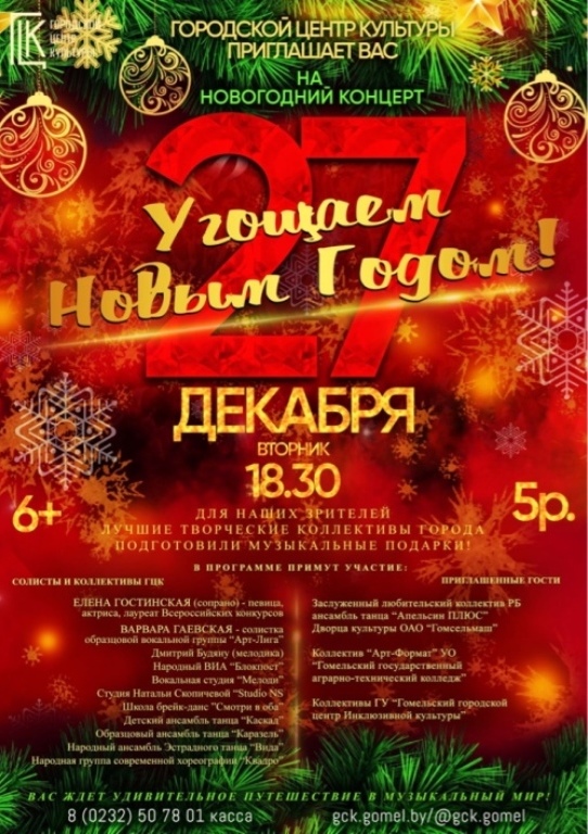 news_2022-12-16-афиша22.jpeg