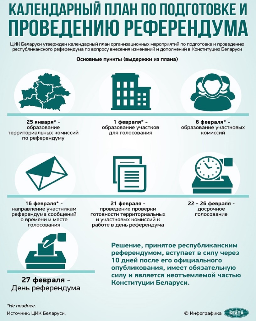 news_2022-02-02-календарный план.jpg