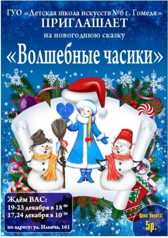 news_2022-12-16-афиша5.jpg