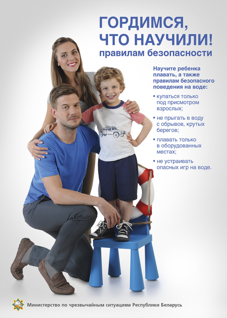 Постер_гордимся,_что_научили_вода.jpg