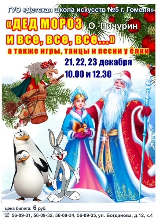 news_2022-12-16-афиша8.jpg