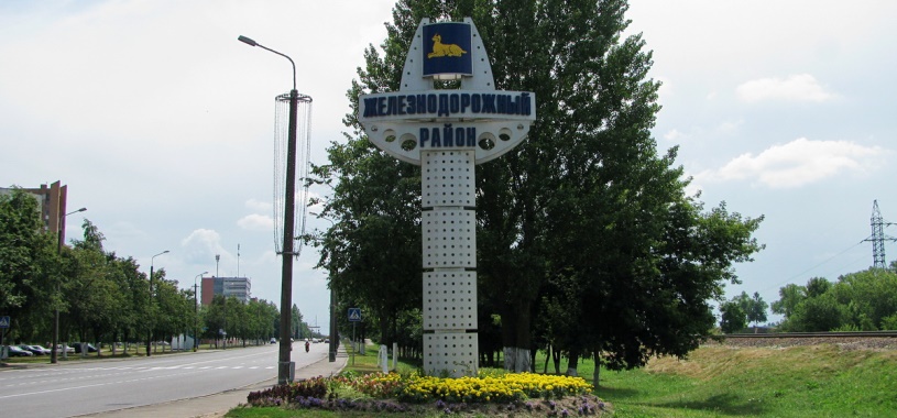 news_2022-02-08-Железнодорожный район.jpg