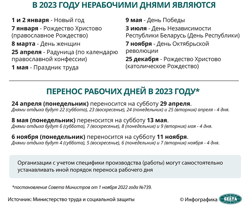 news_2022-12-22-2календарь2023.jpg