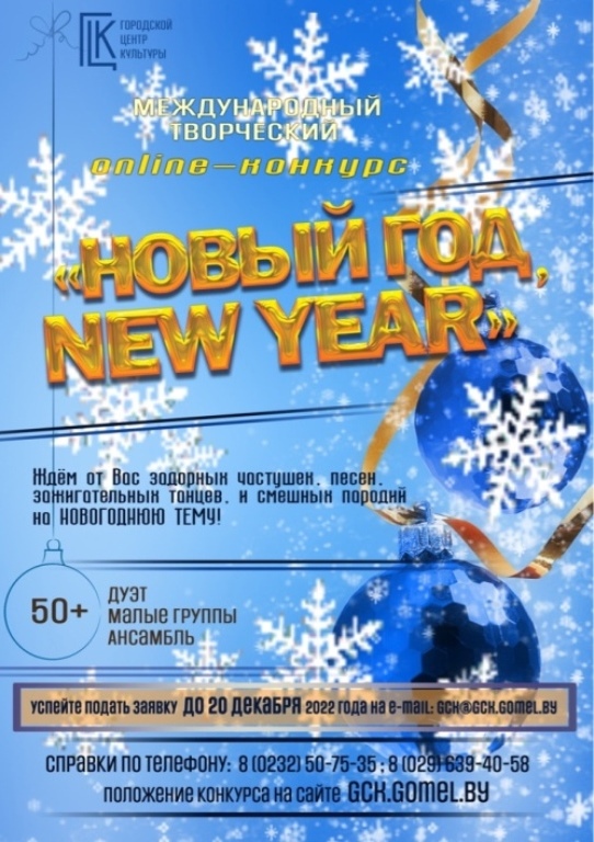news_2022-12-16-афиша24.jpeg