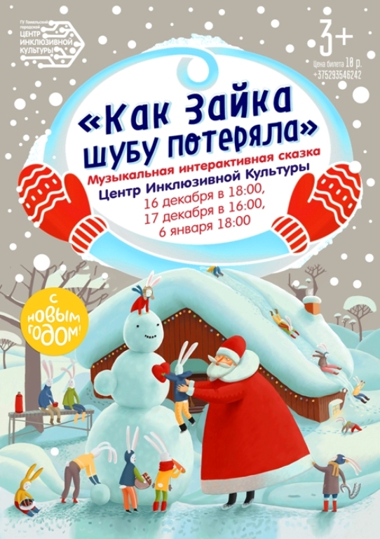 news_2022-12-16-афиша2.jpg