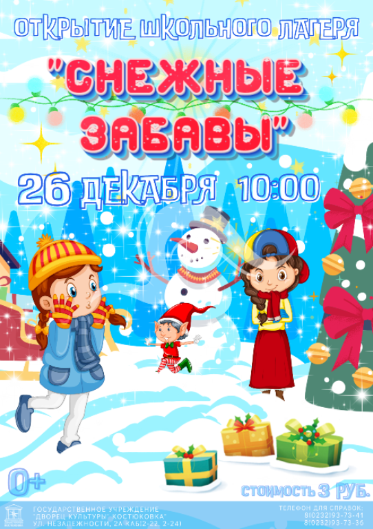 news_2022-12-16-афиша21.png
