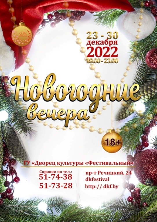 news_2022-12-16-афиша14.jpg