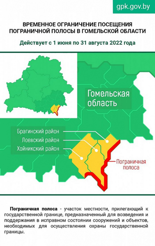 ограниченияnews_2022-05-30-образец.jpg