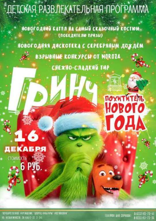 news_2022-12-16-афиша1.jpg