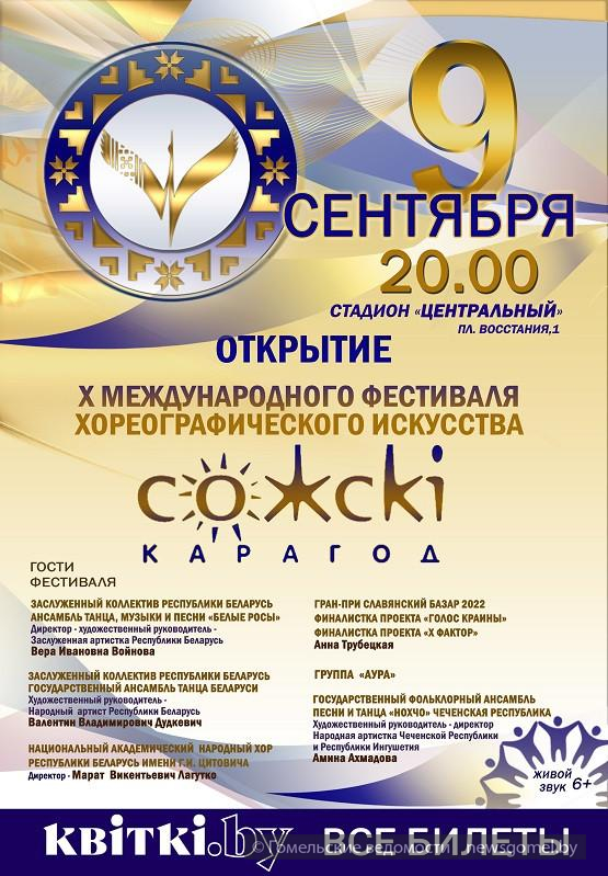 news_2022-09-06-СК-Афиша.jpg